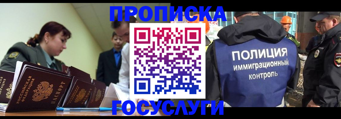 временная регистрация в квартире в Калаче-на-Дону