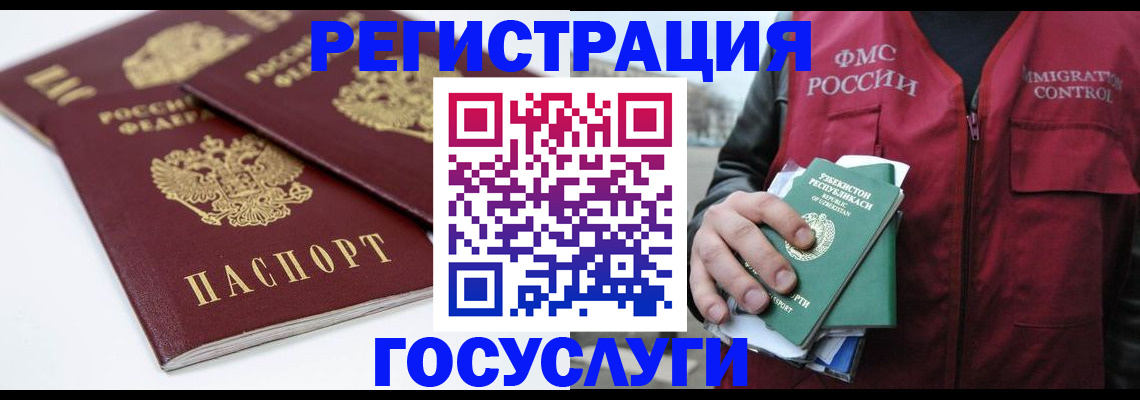 прописка паспорт в Калаче-на-Дону