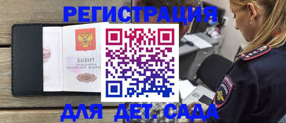 прописка паспорт в Калаче-на-Дону