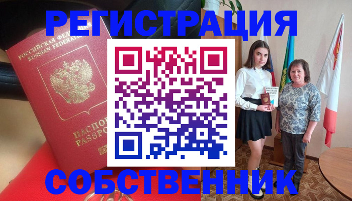 временная регистрация госуслуги в Калаче-на-Дону