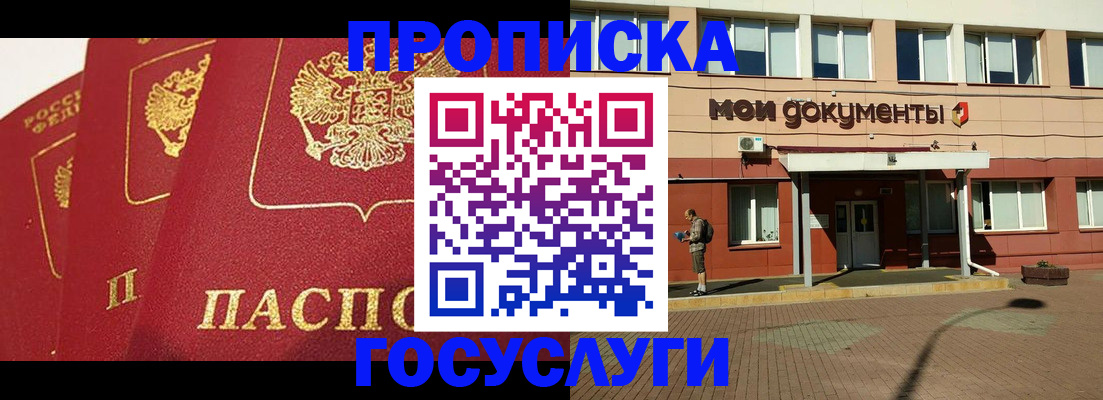 регистрация в Калаче-на-Дону